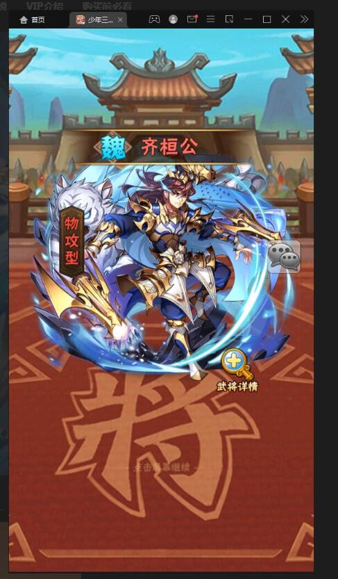 卡牌回合手游【少年三国志焰金版】最新整理Linux手工服务端+视频架设教程GM后台