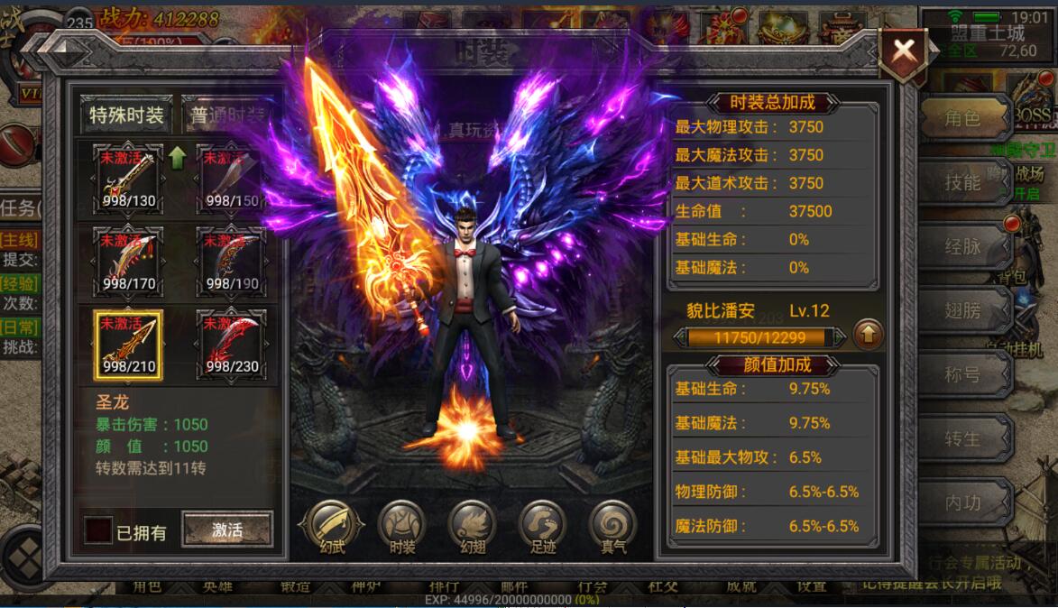 传奇安卓手游幽冥传奇win一键服务端+英雄合击+全套架设工具+架设教程