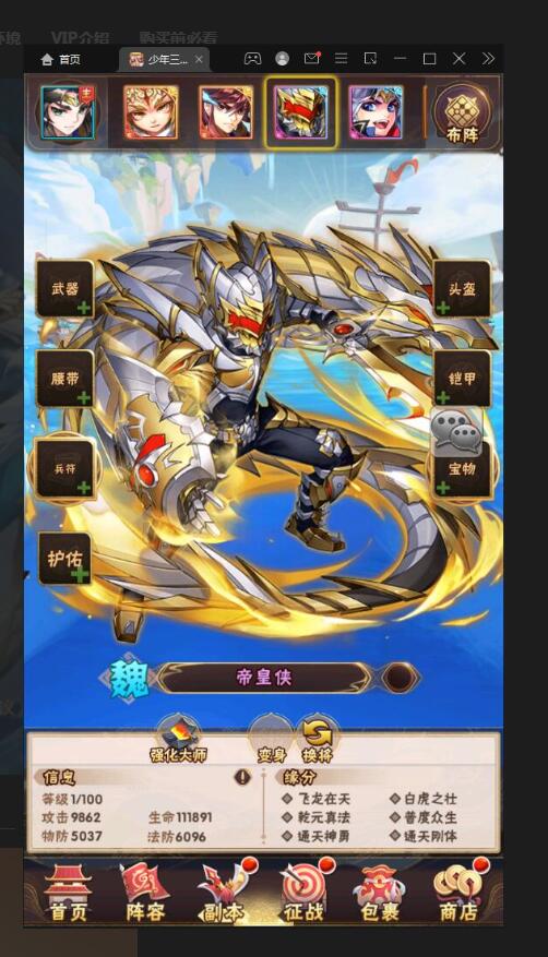 卡牌回合手游【少年三国志焰金版】最新整理Linux手工服务端+视频架设教程GM后台