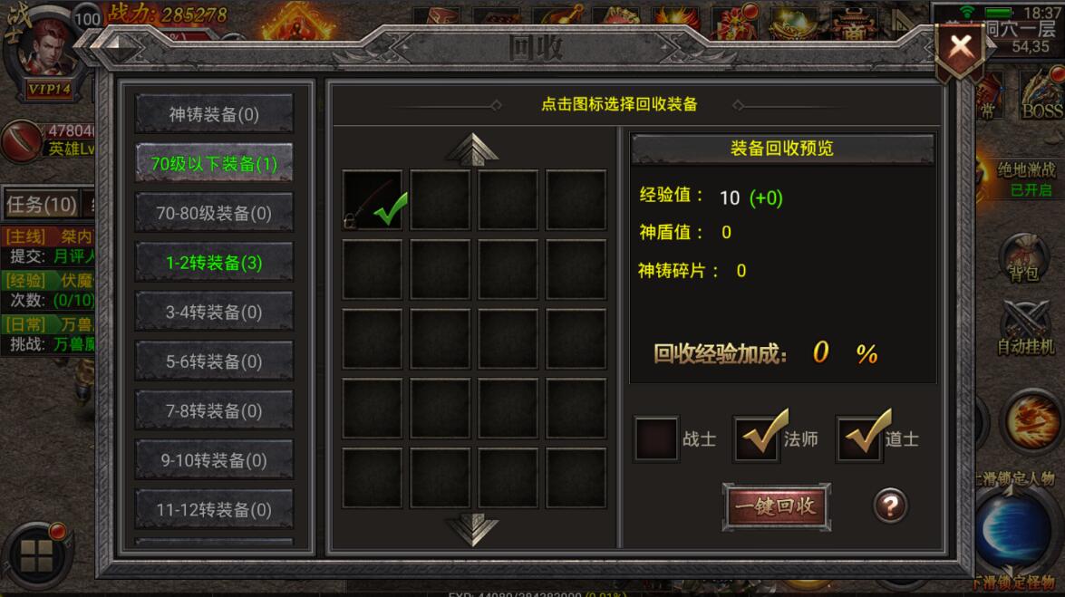 传奇安卓手游幽冥传奇win一键服务端+英雄合击+全套架设工具+架设教程