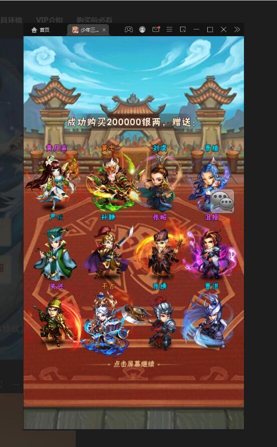 卡牌回合手游【少年三国志焰金版】最新整理Linux手工服务端+视频架设教程GM后台