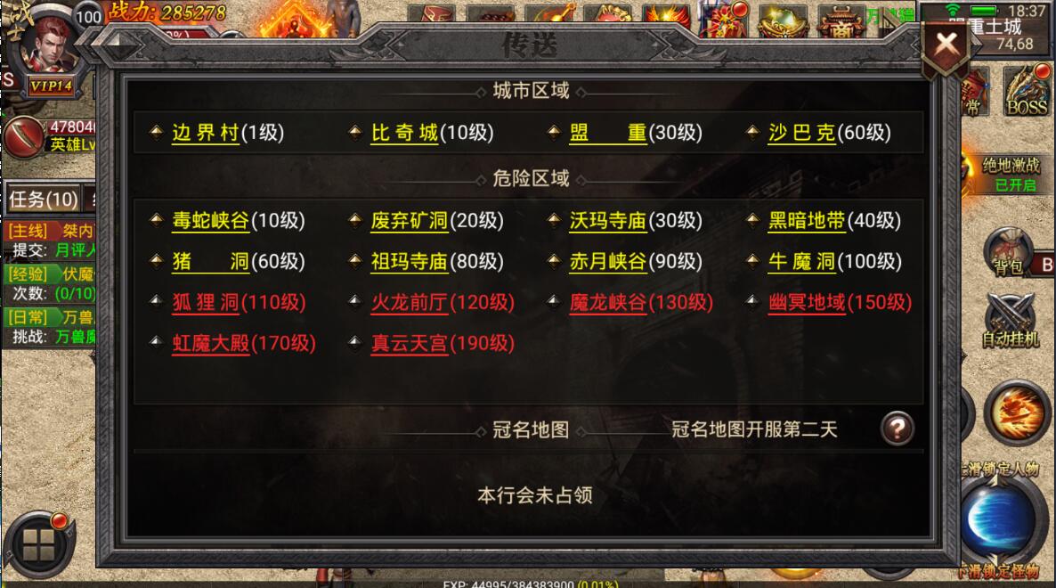 传奇安卓手游幽冥传奇win一键服务端+英雄合击+全套架设工具+架设教程