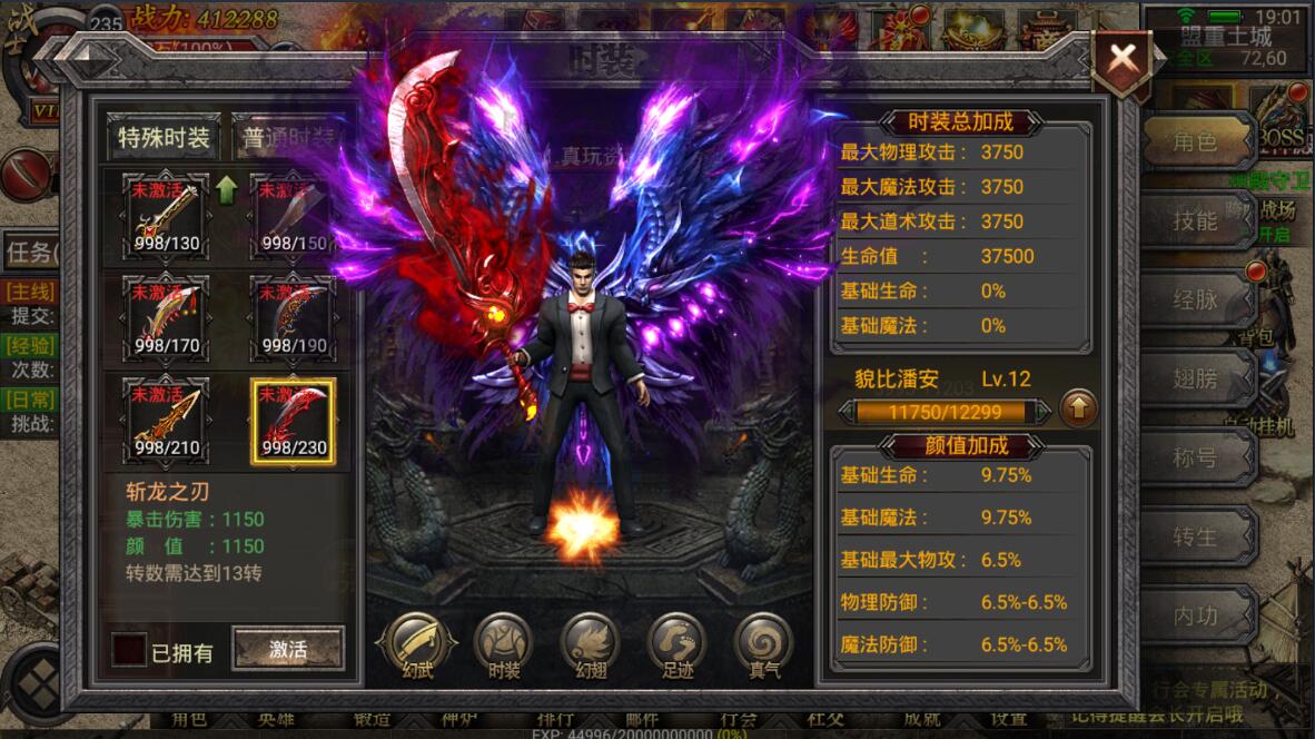 传奇安卓手游幽冥传奇win一键服务端+英雄合击+全套架设工具+架设教程