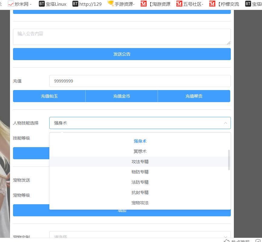 梦幻防端游换皮MT3双端手游安卓苹果9角色101宠物23坐骑160神器无级别外网架设教程gm工具后台