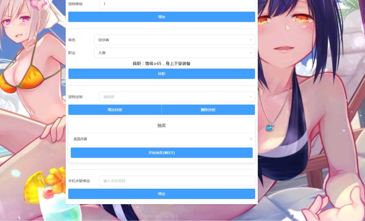 梦幻防端游换皮MT3双端手游安卓苹果9角色101宠物23坐骑160神器无级别外网架设教程gm工具后台