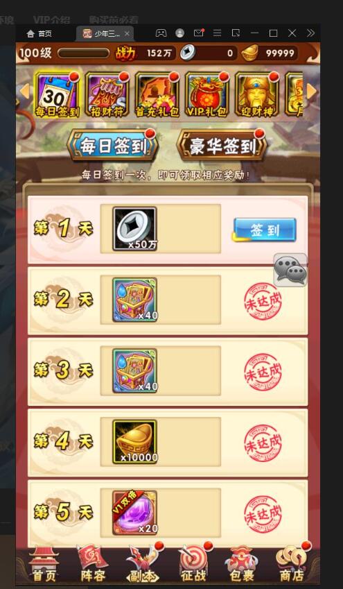 卡牌回合手游【少年三国志焰金版】最新整理Linux手工服务端+视频架设教程GM后台