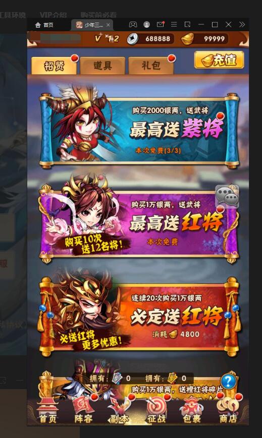 卡牌回合手游【少年三国志焰金版】最新整理Linux手工服务端+视频架设教程GM后台