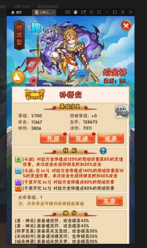 卡牌回合手游【少年三国志焰金版】最新整理Linux手工服务端+视频架设教程GM后台