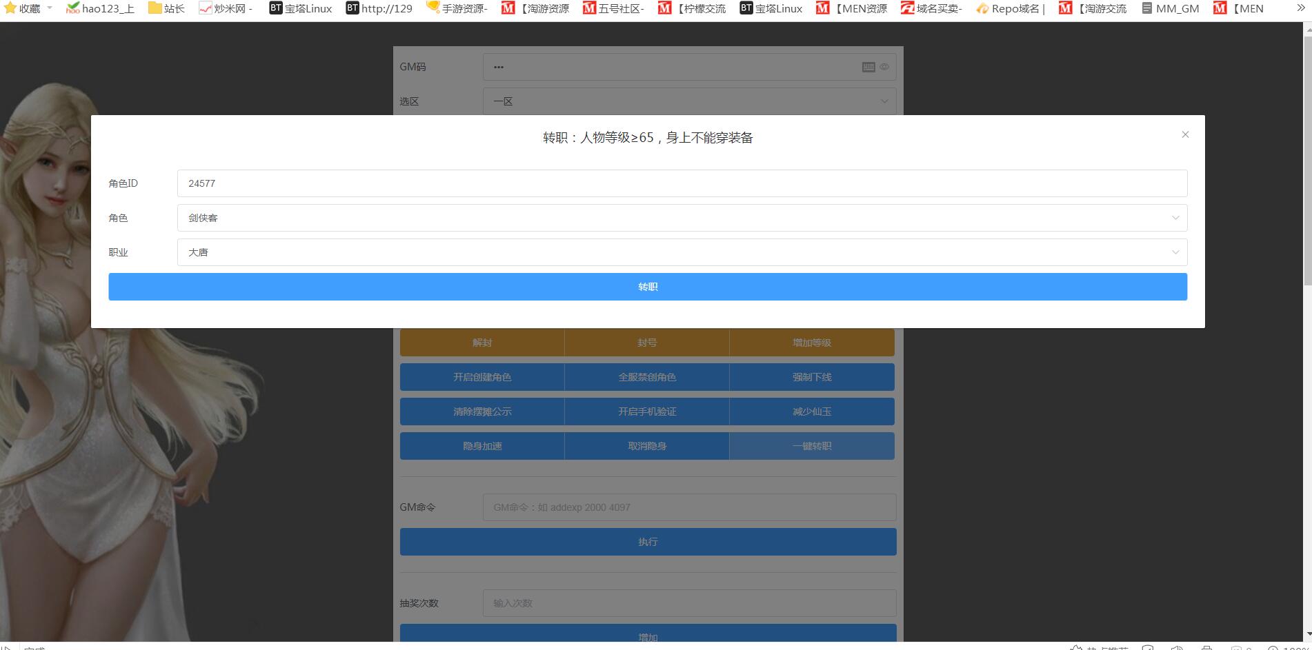 梦幻防端游换皮MT3双端手游安卓苹果9角色101宠物23坐骑160神器无级别外网架设教程gm工具后台