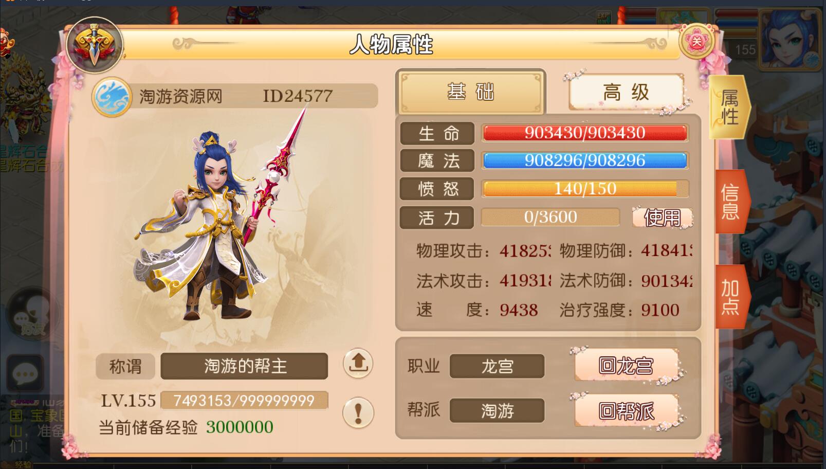 梦幻防端游换皮MT3双端手游安卓苹果9角色101宠物23坐骑160神器无级别外网架设教程gm工具后台