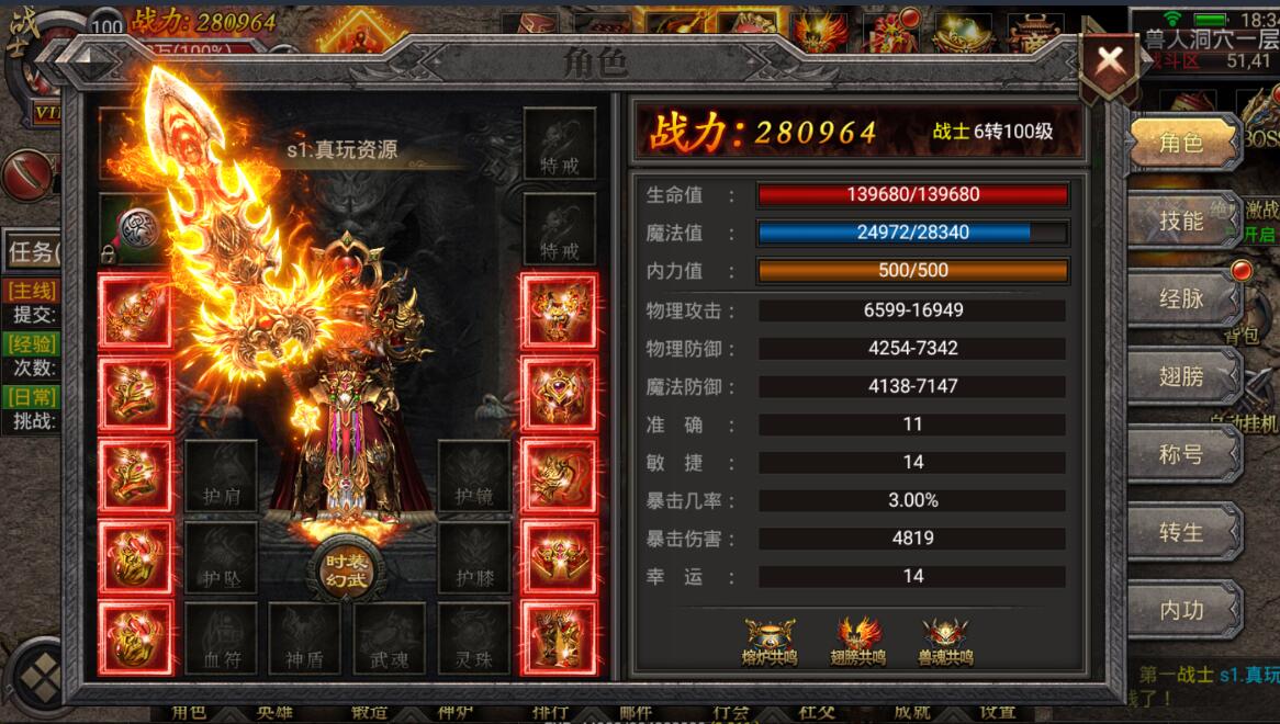 传奇安卓手游幽冥传奇win一键服务端+英雄合击+全套架设工具+架设教程