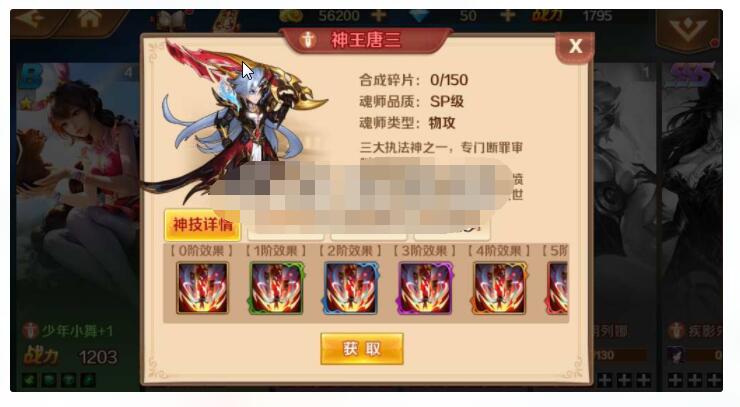 新斗罗大陆之SP神王唐三一键既玩服务端+运营后台+GM授权后台+赠Linux手工服务端-壹柒叁资源网