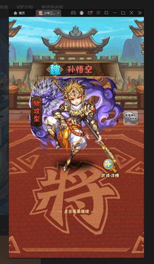 卡牌回合手游【少年三国志焰金版】最新整理Linux手工服务端+视频架设教程GM后台-壹柒叁资源网