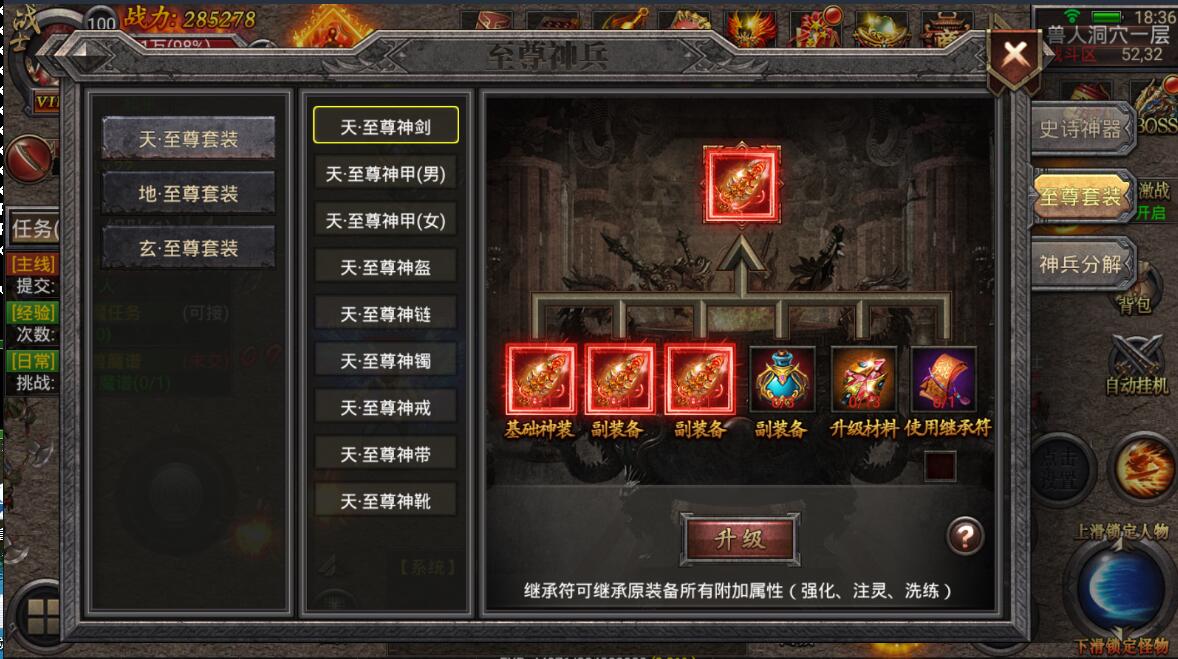 传奇安卓手游幽冥传奇win一键服务端+英雄合击+全套架设工具+架设教程