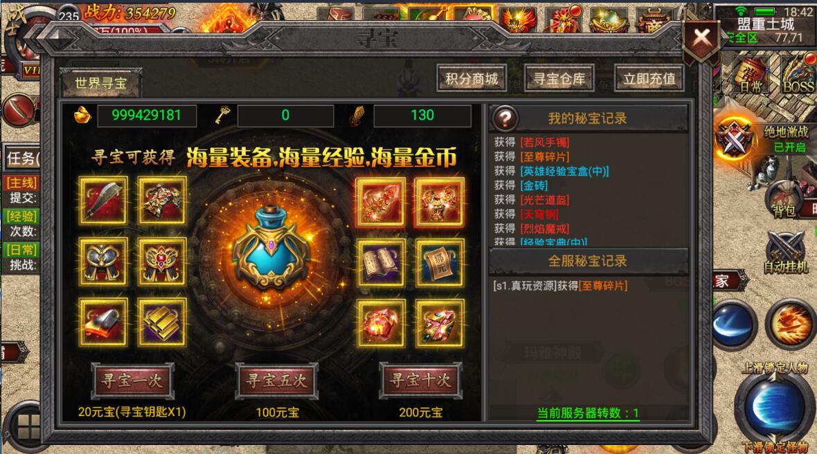 传奇安卓手游幽冥传奇win一键服务端+英雄合击+全套架设工具+架设教程