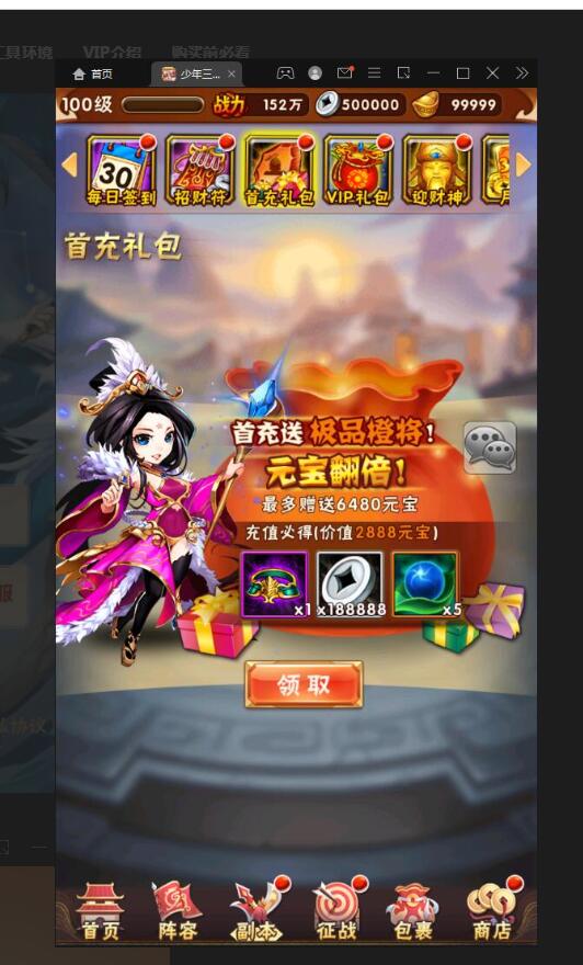 卡牌回合手游【少年三国志焰金版】最新整理Linux手工服务端+视频架设教程GM后台