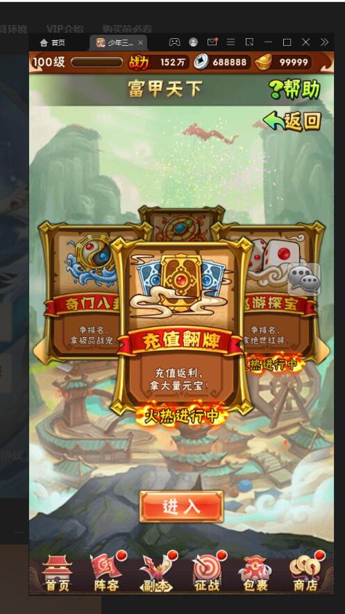 卡牌回合手游【少年三国志焰金版】最新整理Linux手工服务端+视频架设教程GM后台