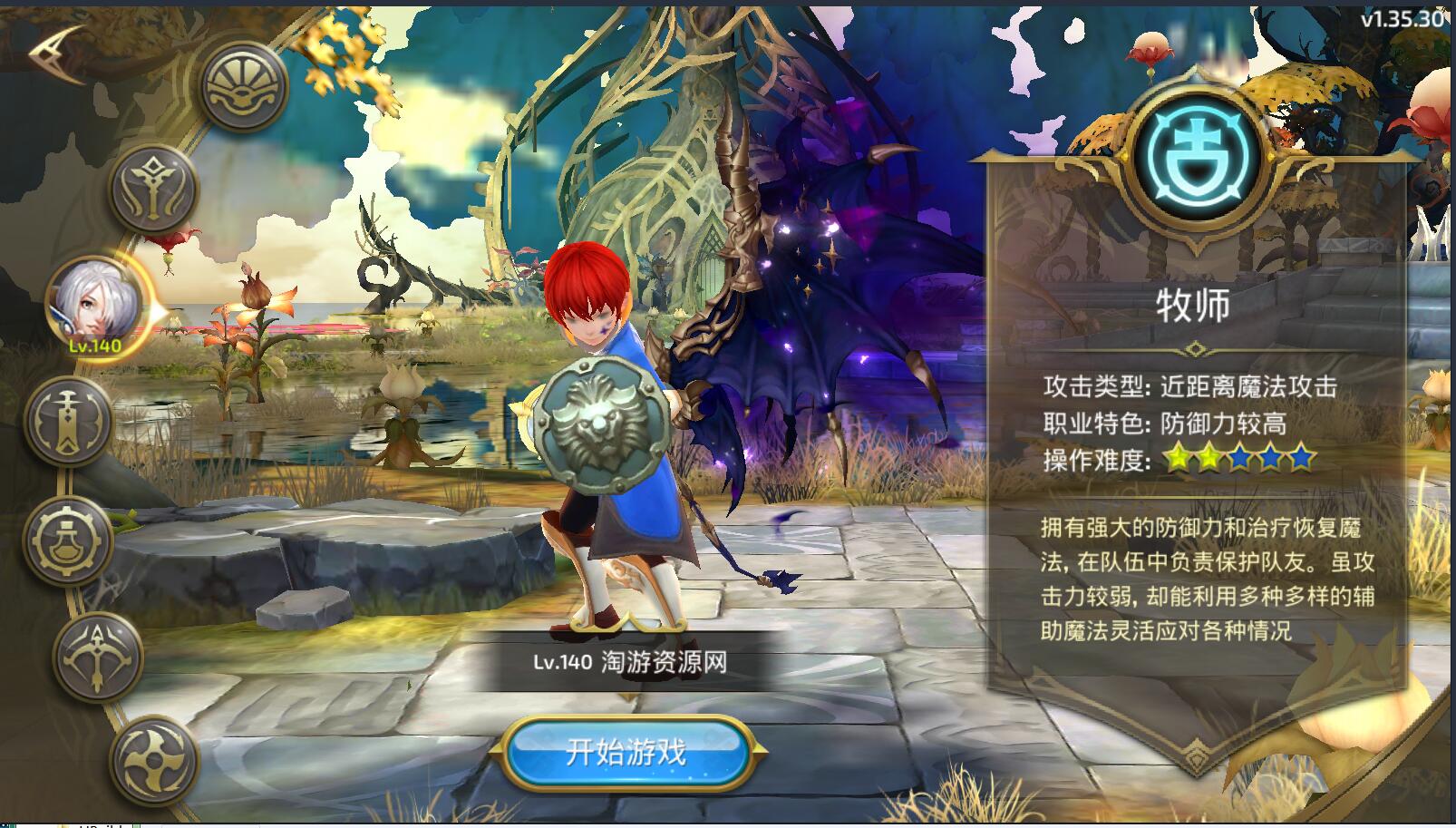 符文龙+服务端+客户端+后台+架设教程+修复端