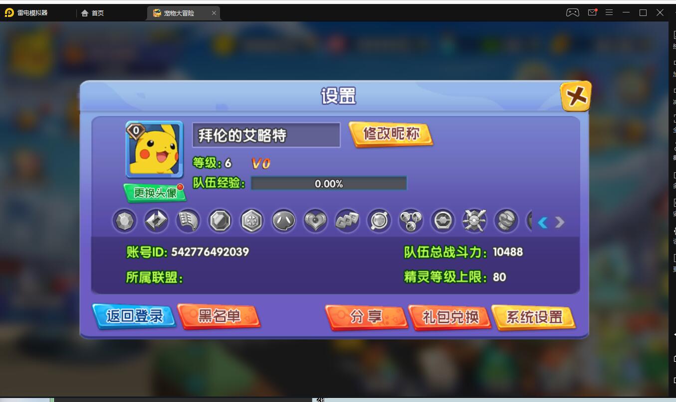 去吧精灵球手游 win一键服务端 +充值后台+外网架设教程+安卓苹果双端