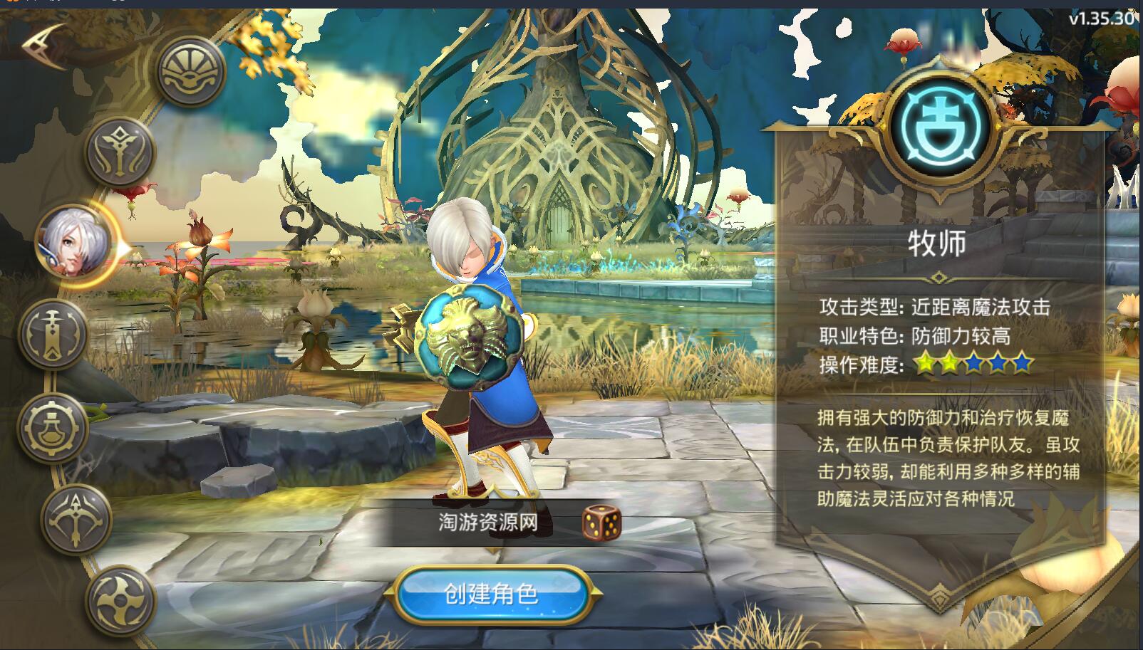 符文龙+服务端+客户端+后台+架设教程+修复端-壹柒叁资源网