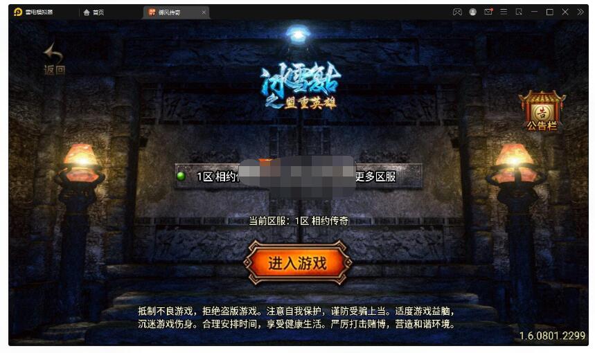 【1.85御风传奇】最新整理Win半手工端+充值后台+安卓苹果双端-壹柒叁资源网