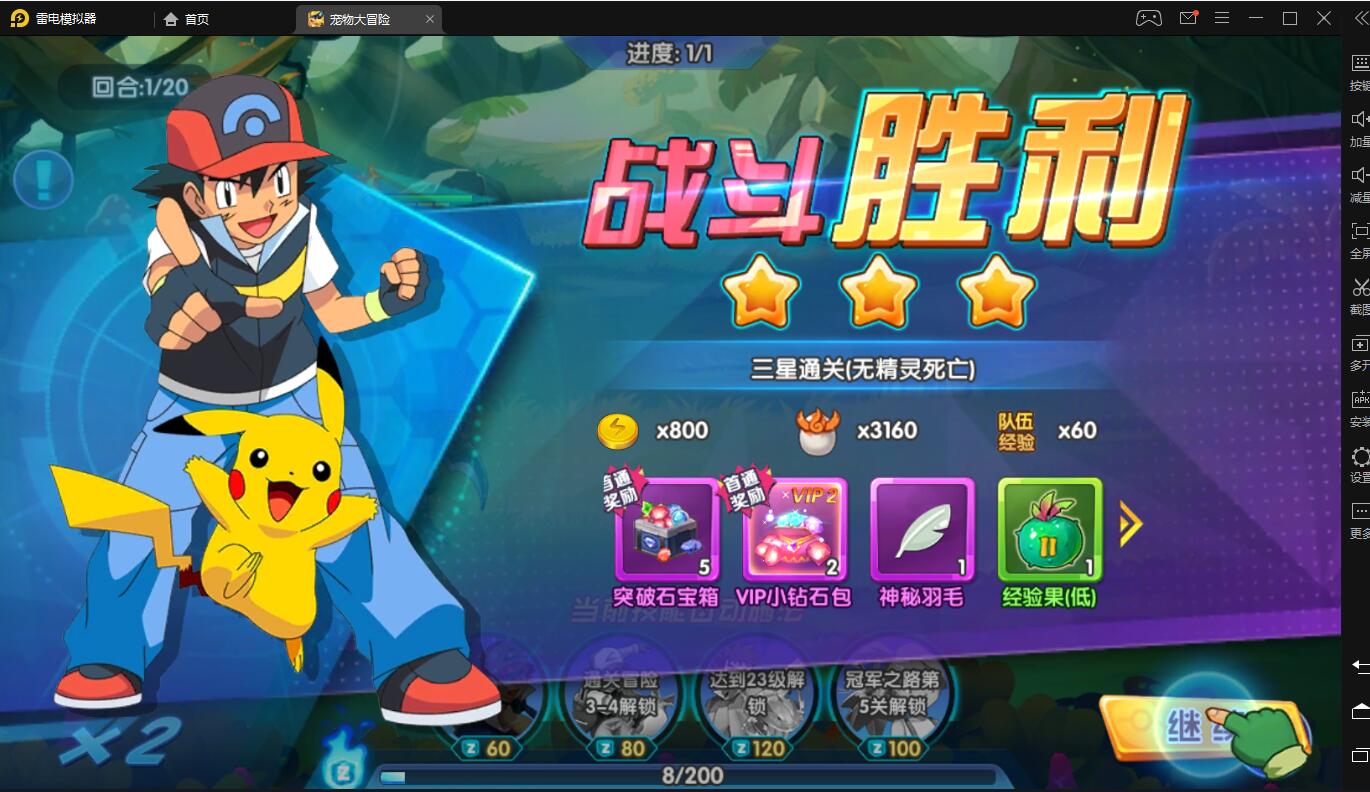去吧精灵球手游 win一键服务端 +充值后台+外网架设教程+安卓苹果双端