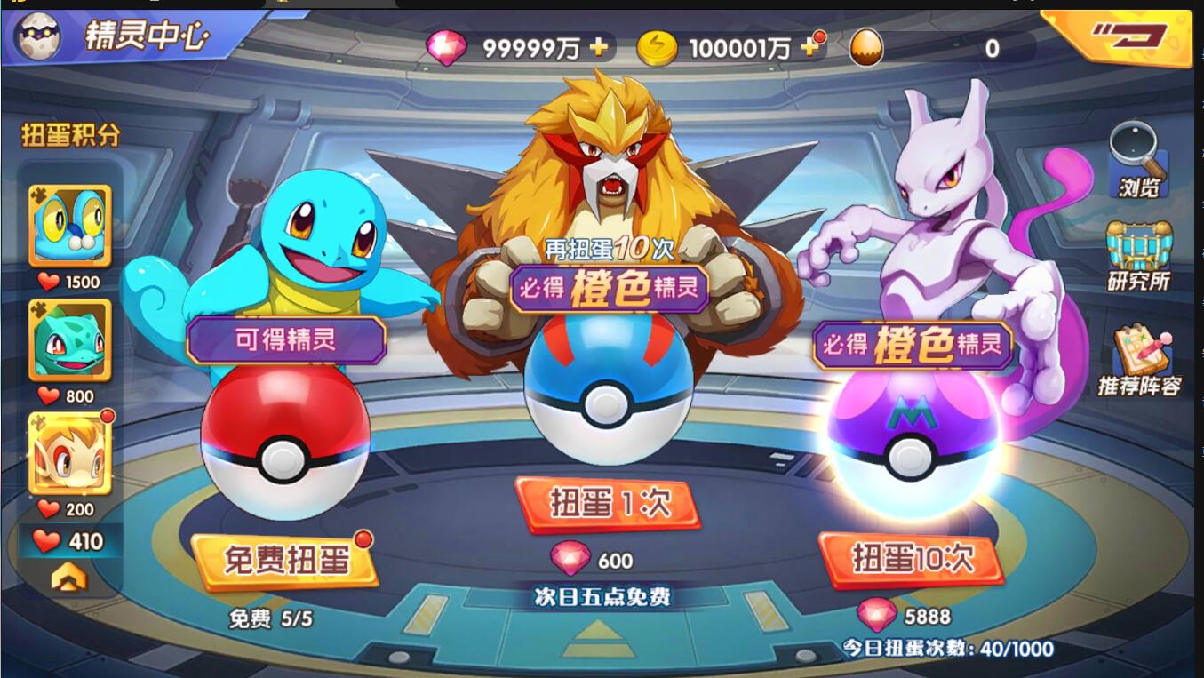 去吧精灵球手游 win一键服务端 +充值后台+外网架设教程+安卓苹果双端