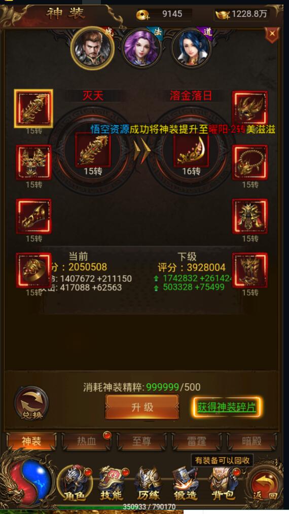 雷霆传奇H5新时装翅膀武器战灵主宰暗殿法阵雷霆双区跨服深渊活动全开linux手工端内充跳转自动判断金额+gm工具