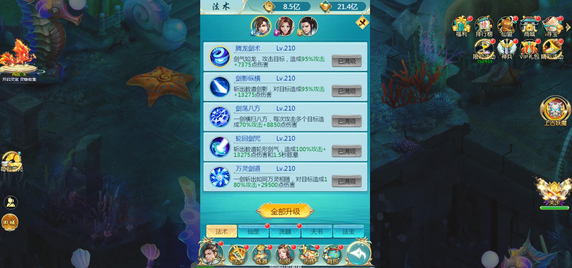 斩妖传H5win一键端架设教程gm工具+授权玩家后台