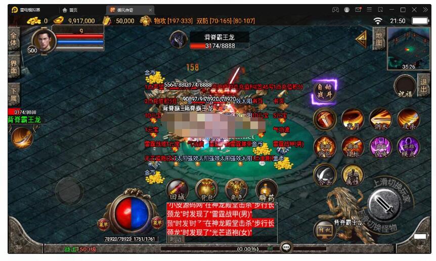【1.85御风传奇】最新整理Win半手工端+充值后台+安卓苹果双端