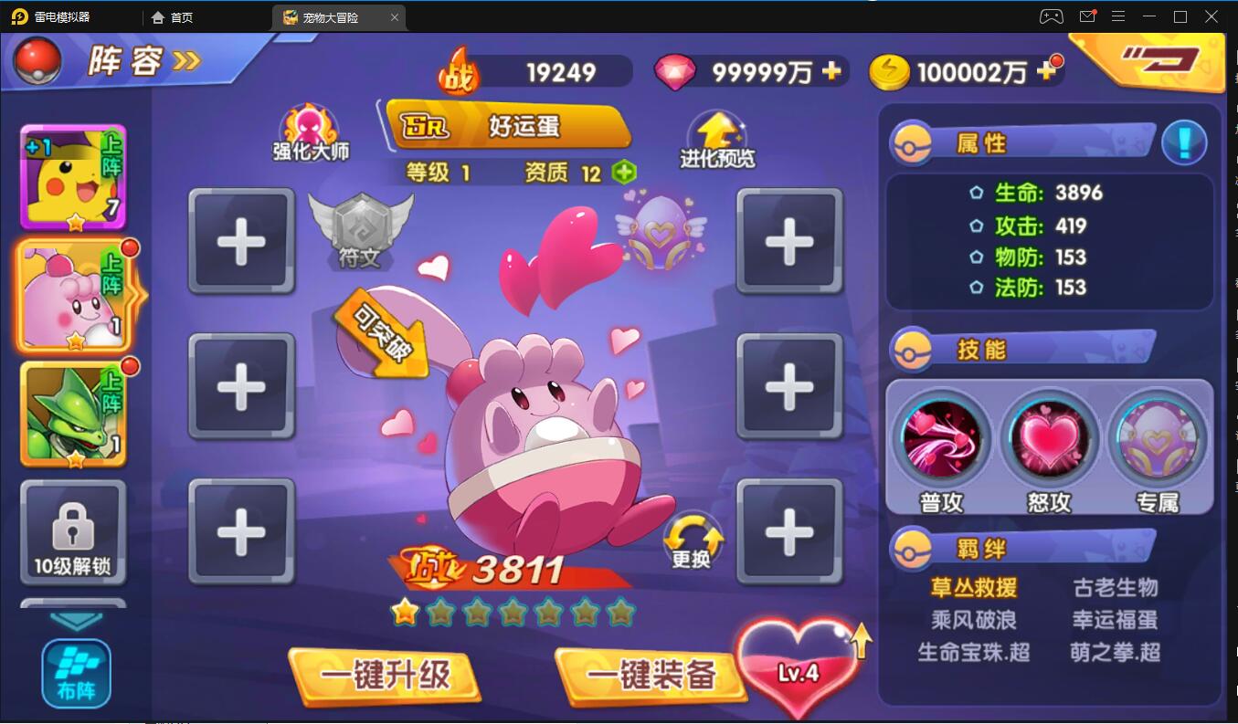 去吧精灵球手游 win一键服务端 +充值后台+外网架设教程+安卓苹果双端