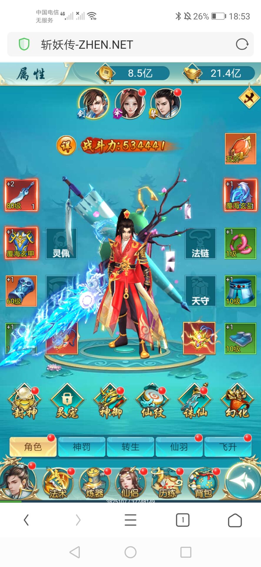 斩妖传H5win一键端架设教程gm工具+授权玩家后台