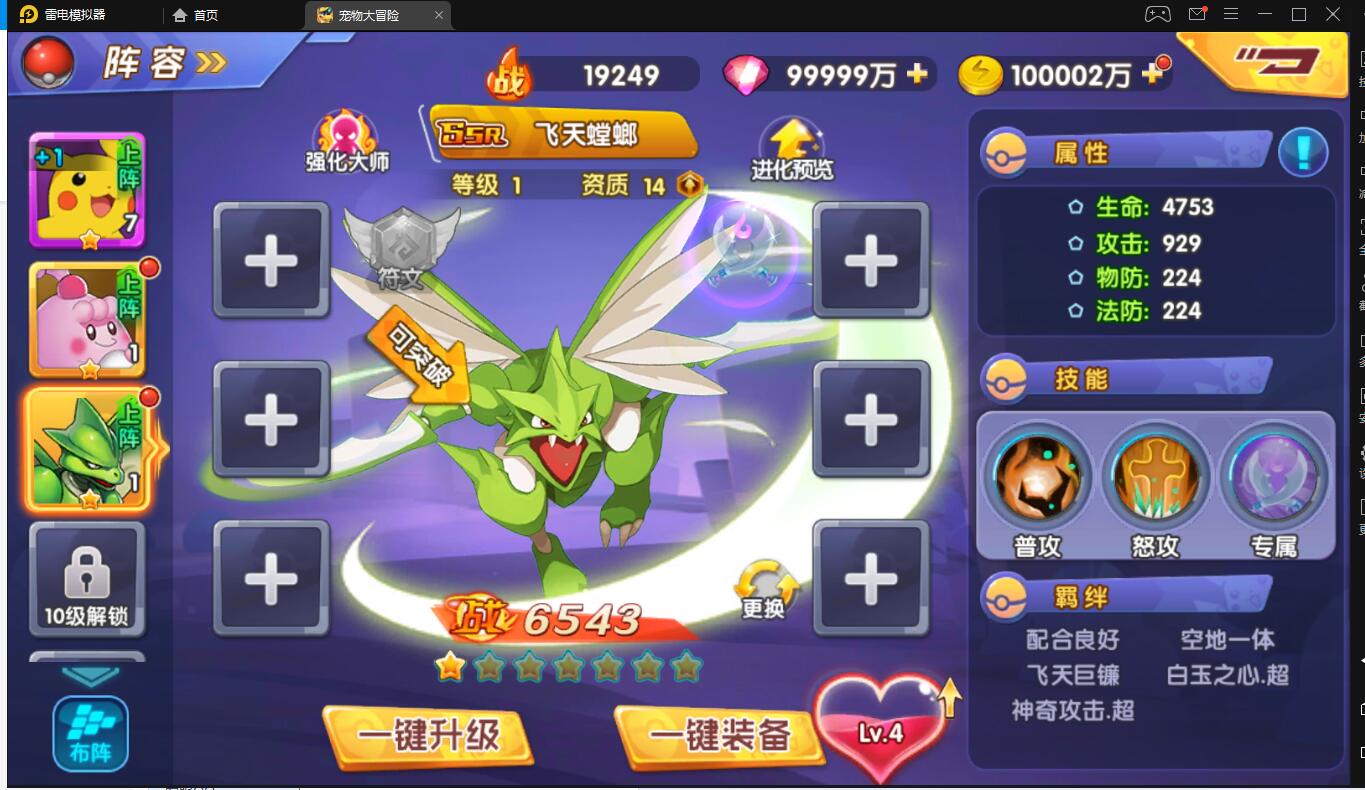 去吧精灵球手游 win一键服务端 +充值后台+外网架设教程+安卓苹果双端