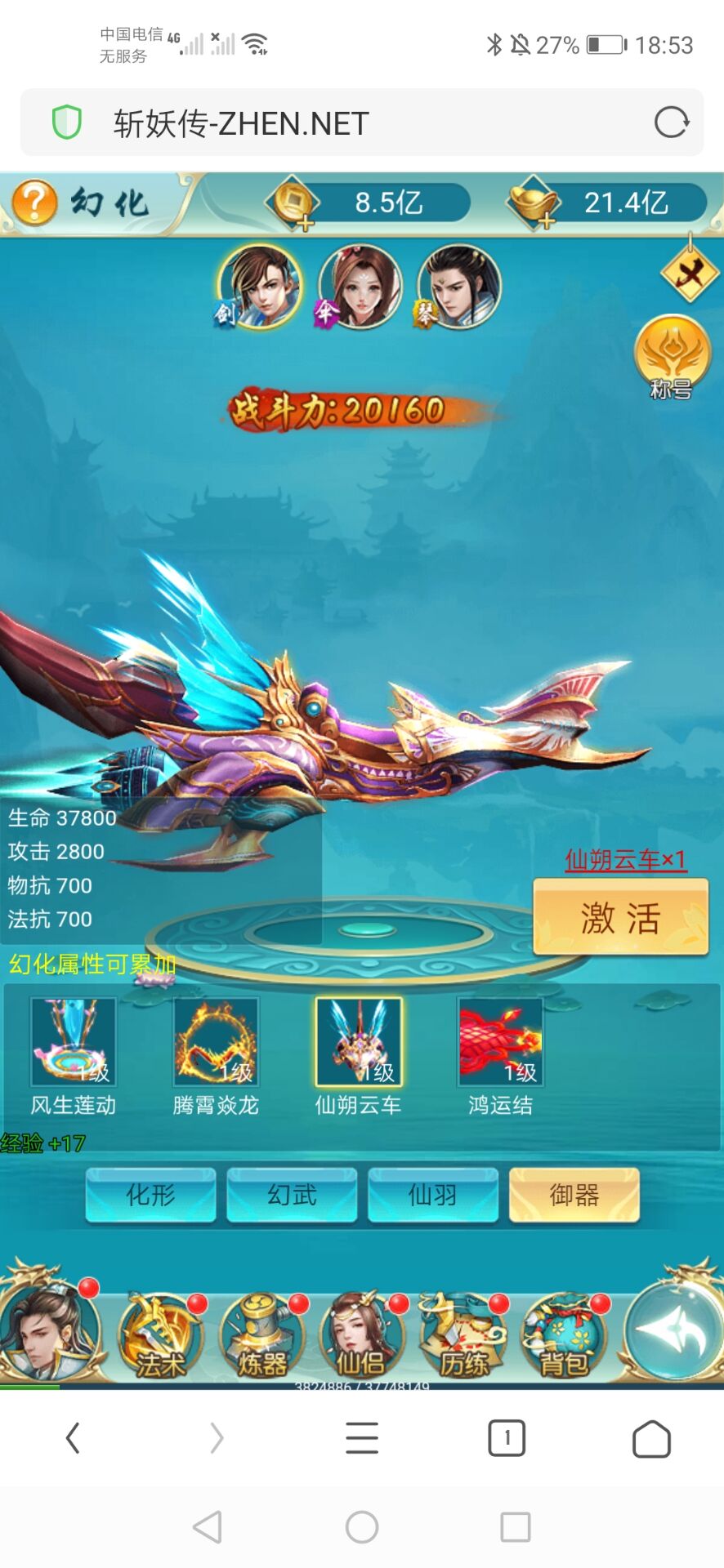 斩妖传H5win一键端架设教程gm工具+授权玩家后台-壹柒叁资源网