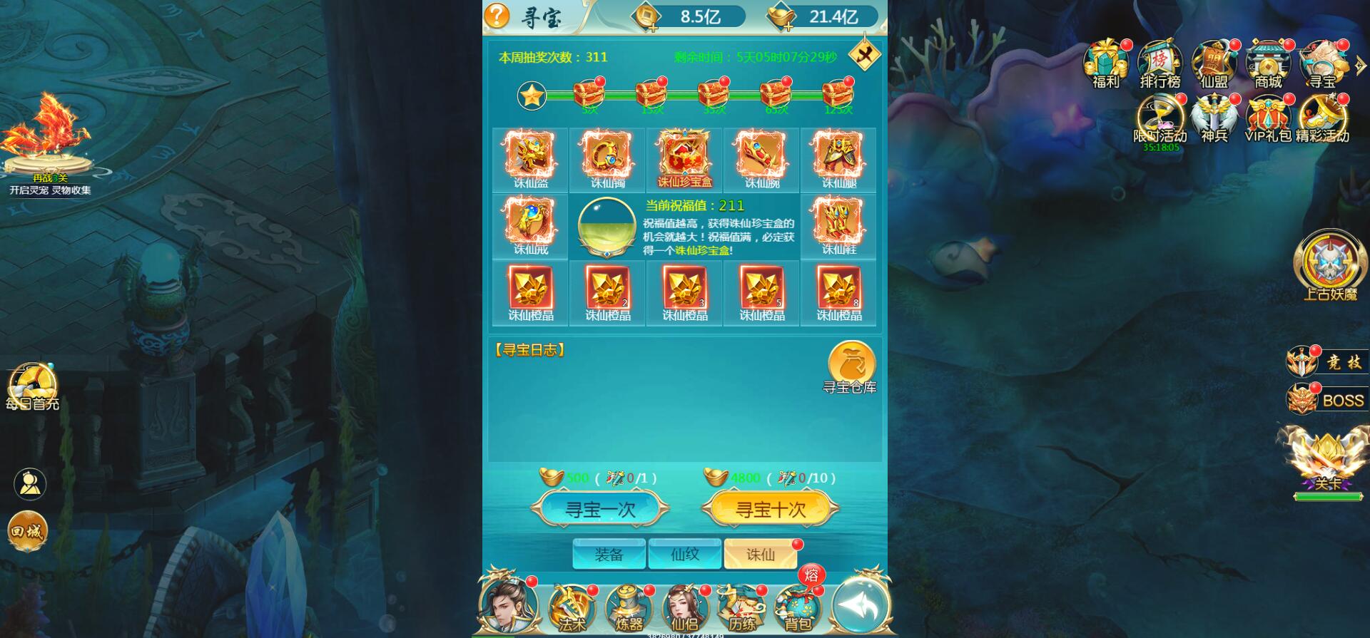 斩妖传H5win一键端架设教程gm工具+授权玩家后台