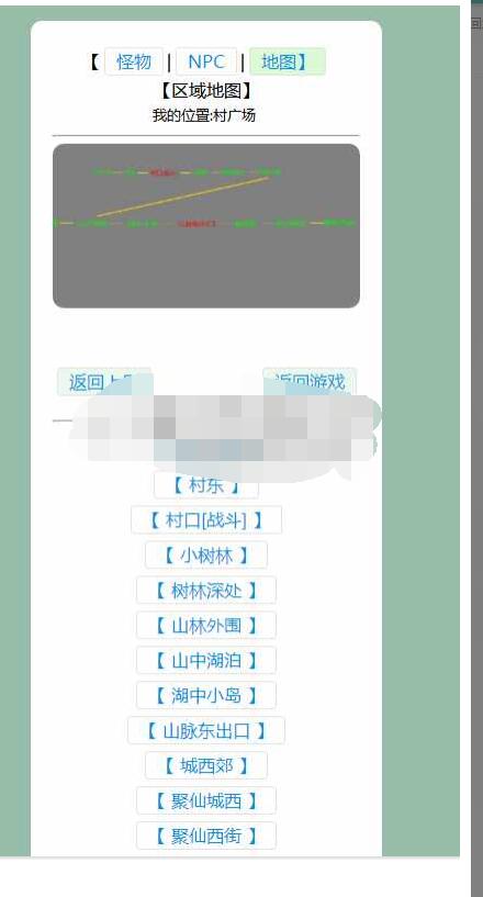经典WAP文字游戏【寻仙纪3.0之武功秘籍】-壹柒叁资源网