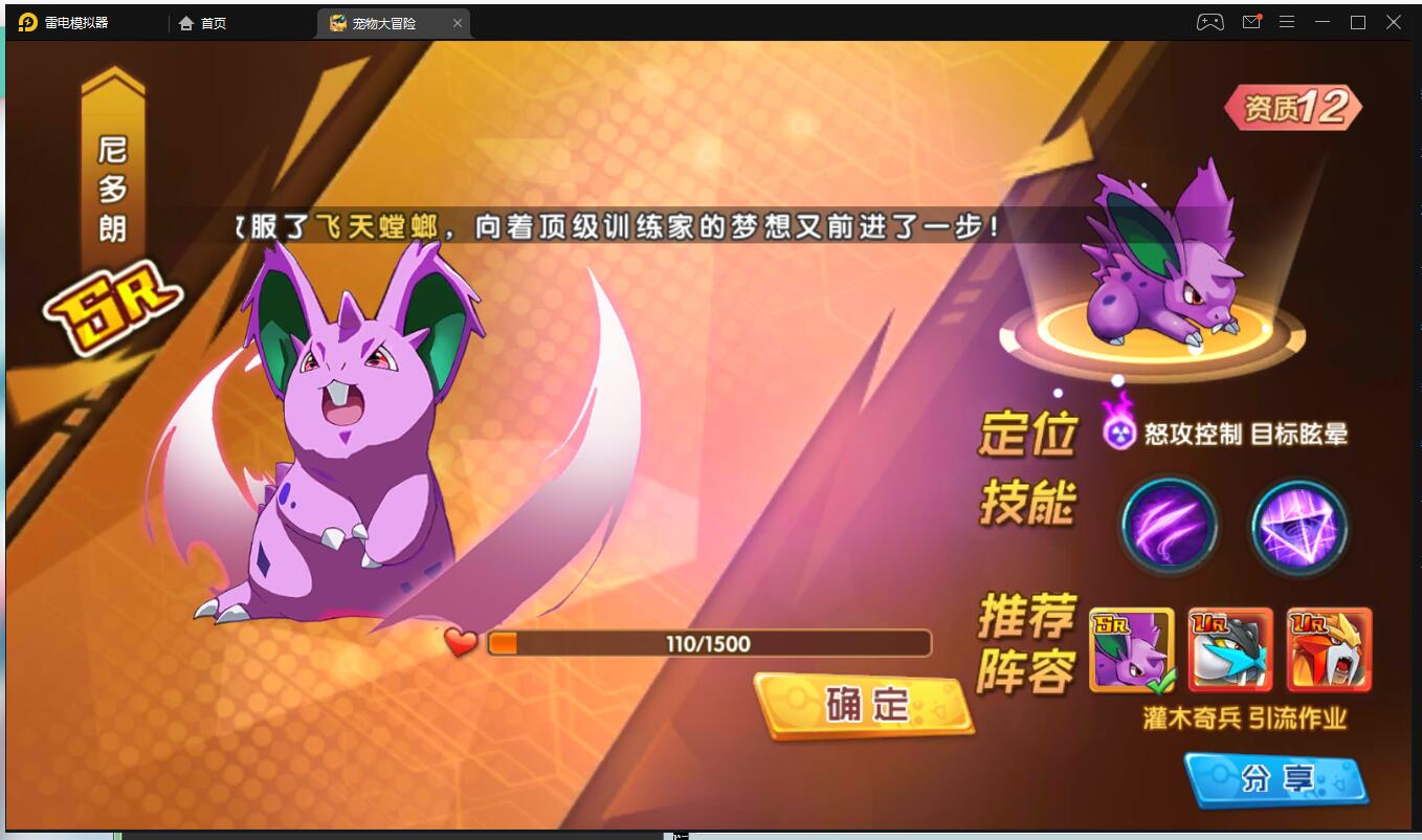 去吧精灵球手游 win一键服务端 +充值后台+外网架设教程+安卓苹果双端